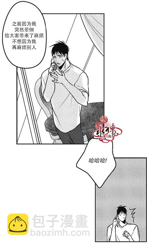《GV男优》第24回 第19页