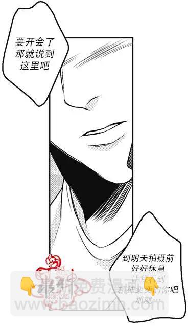《GV男优》第24回 第21页