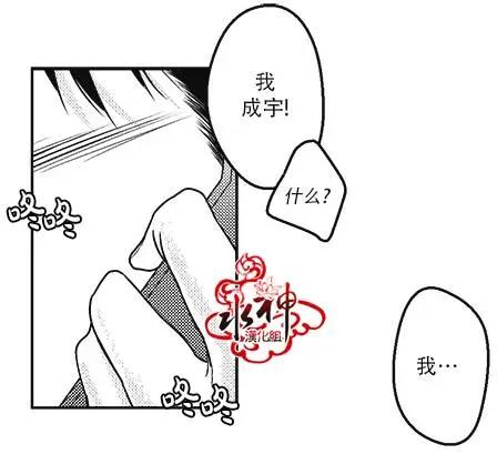 《GV男优》第24回 第22页