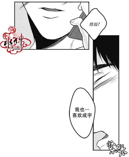 《GV男优》第24回 第23页
