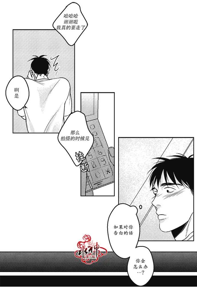 《GV男优》第24回 第25页
