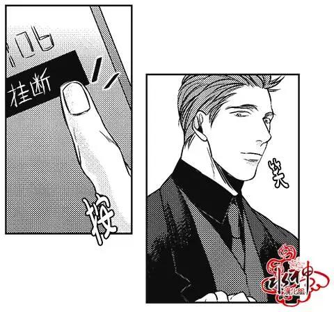 《GV男优》第24回 第26页