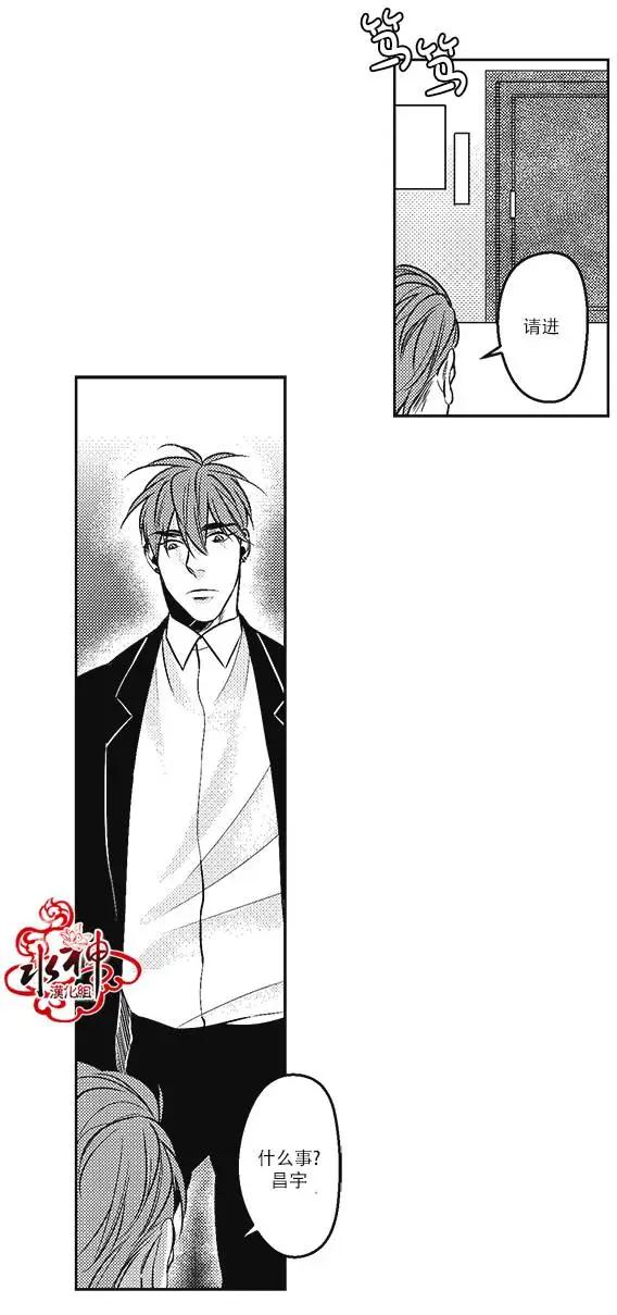 《GV男优》第24回 第27页