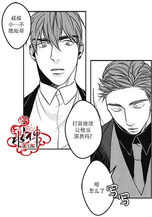 《GV男优》第24回 第28页