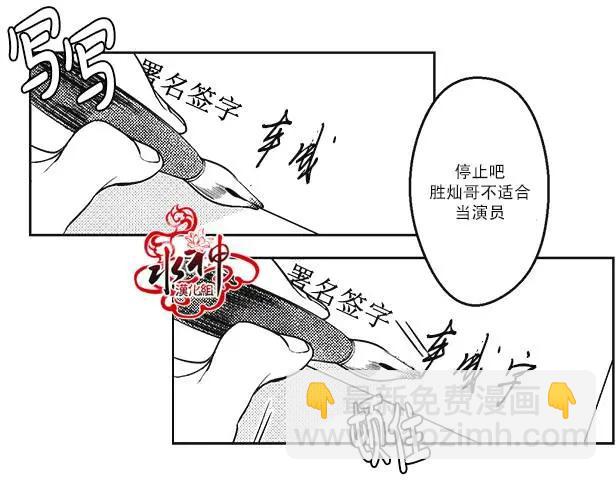 《GV男优》第24回 第29页