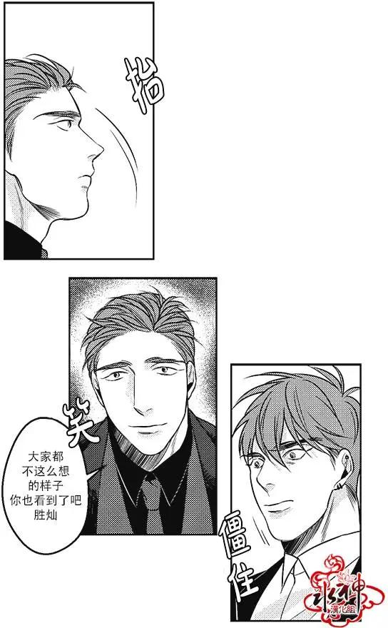 《GV男优》第24回 第30页