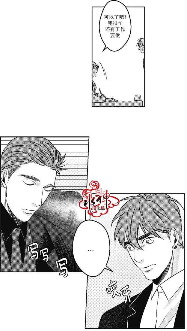 《GV男优》第24回 第32页