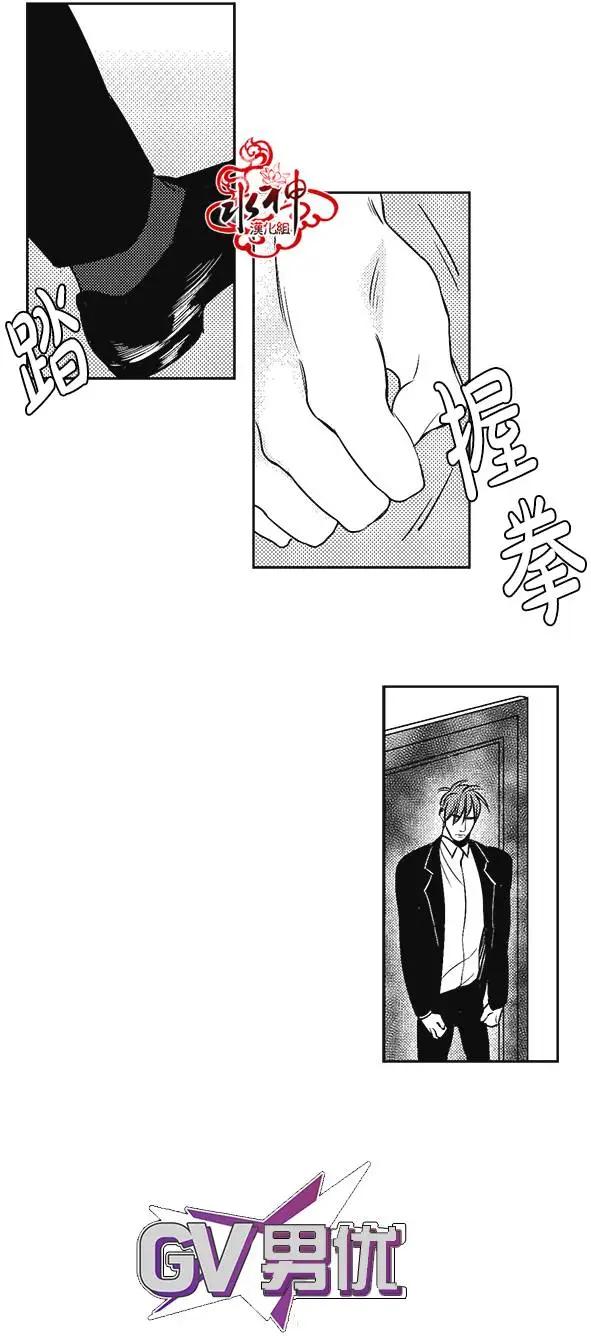 《GV男优》第24回 第33页