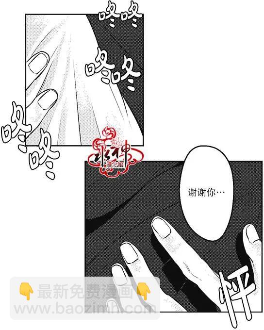 《GV男优》第24回 第5页
