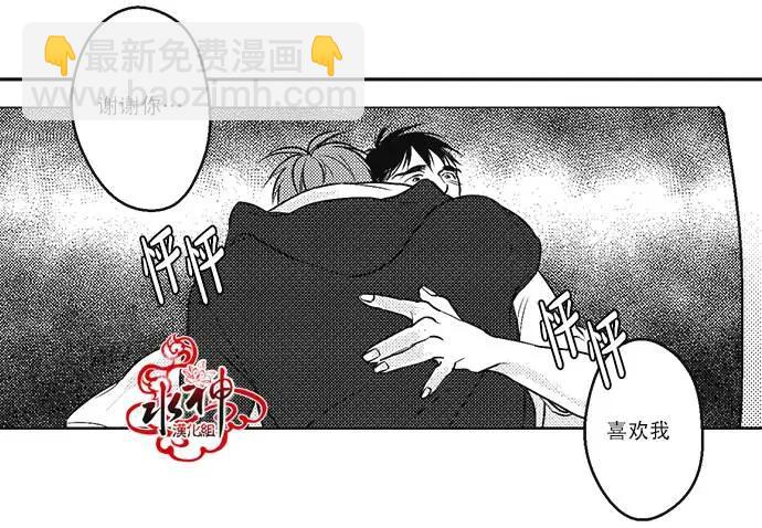 《GV男优》第24回 第6页