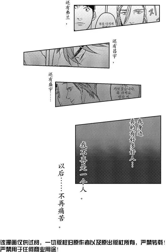 《GV男优》第24回 第8页