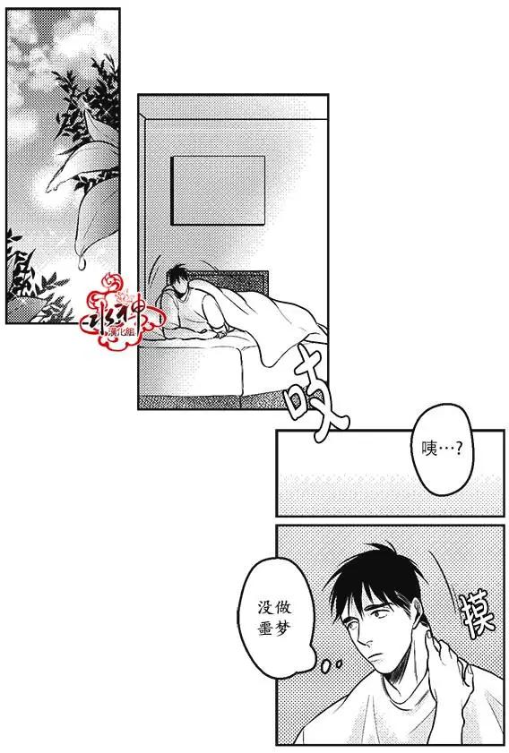 《GV男优》第24回 第9页