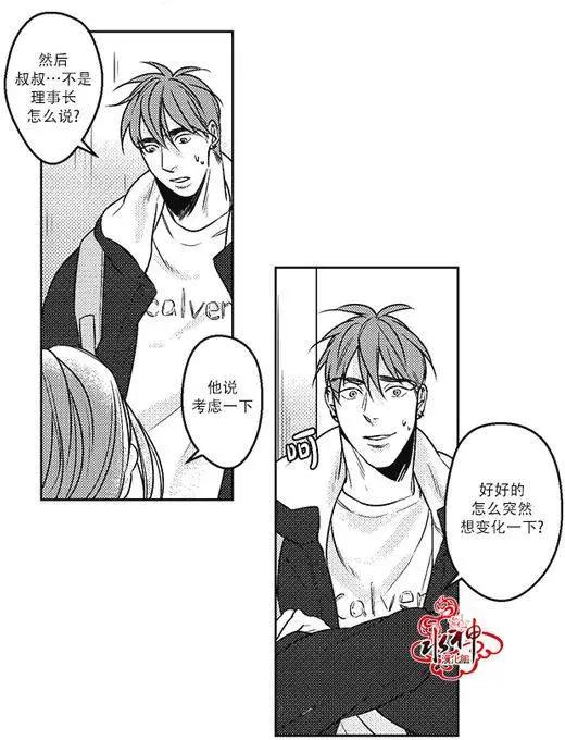 《GV男优》第23回 第10页