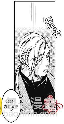 《GV男优》第23回 第11页