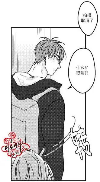 《GV男优》第23回 第13页