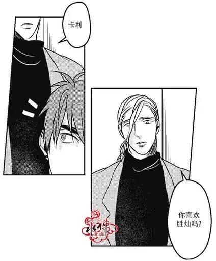 《GV男优》第23回 第17页