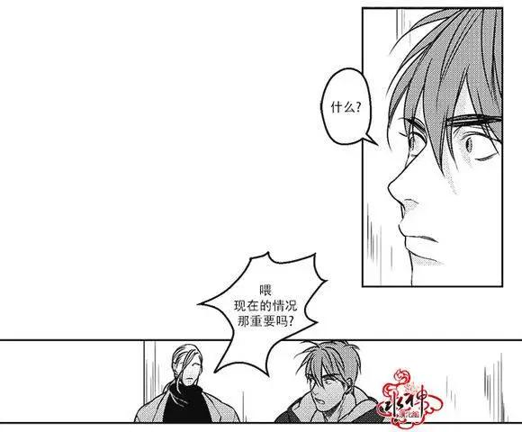 《GV男优》第23回 第18页