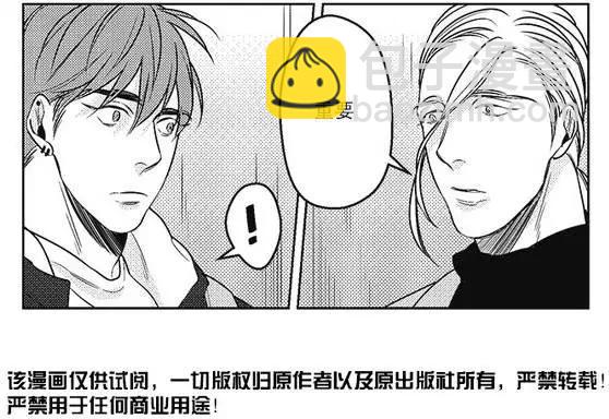 《GV男优》第23回 第19页