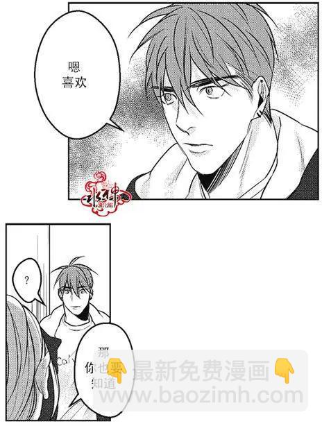 《GV男优》第23回 第20页