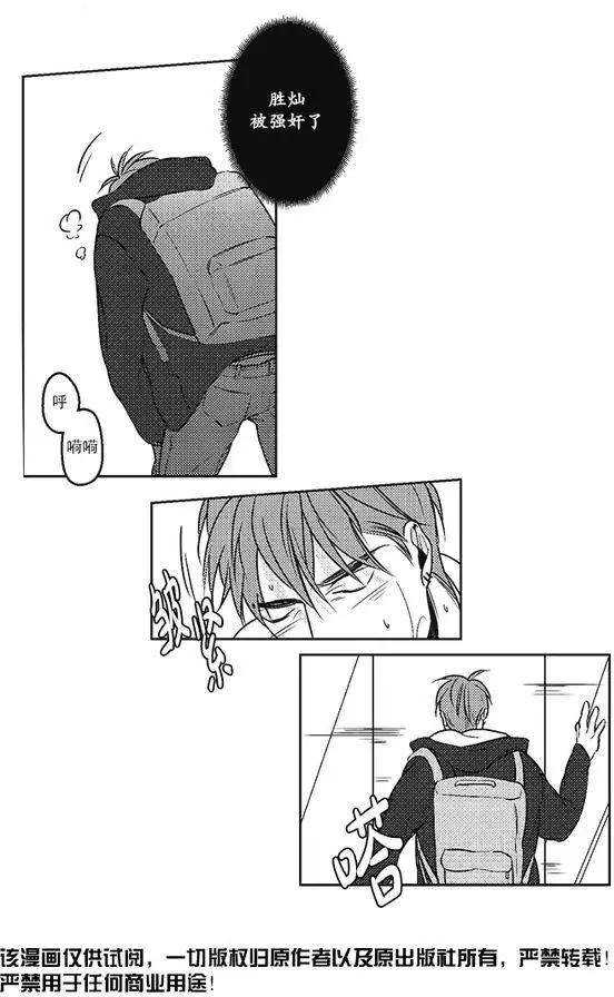 《GV男优》第23回 第24页