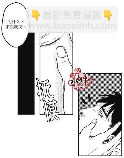 《GV男优》第23回 第25页