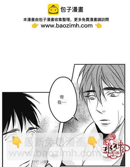 《GV男优》第23回 第27页