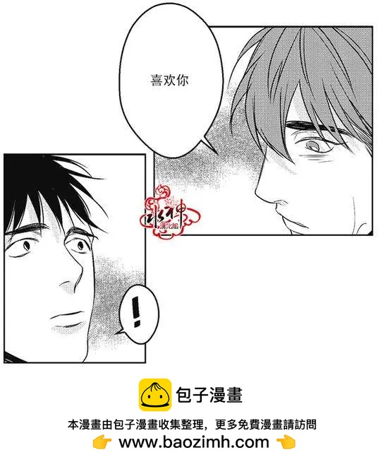 《GV男优》第23回 第28页