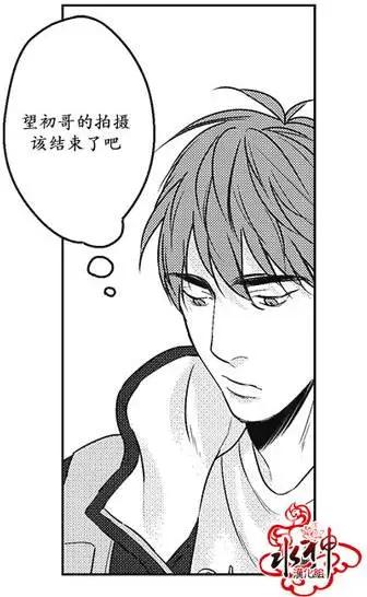 《GV男优》第23回 第3页
