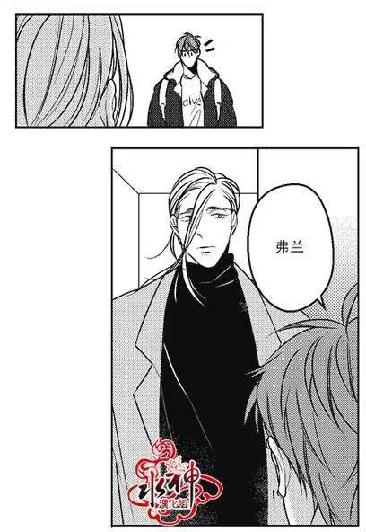《GV男优》第23回 第4页