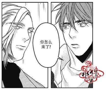 《GV男优》第23回 第5页