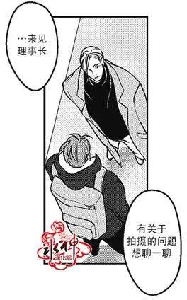 《GV男优》第23回 第6页