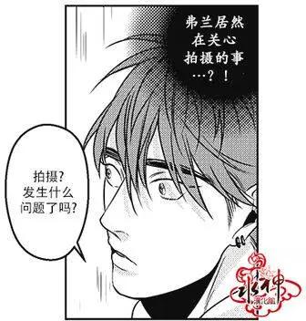 《GV男优》第23回 第7页