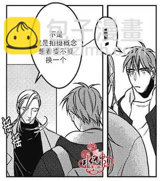 《GV男优》第23回 第8页