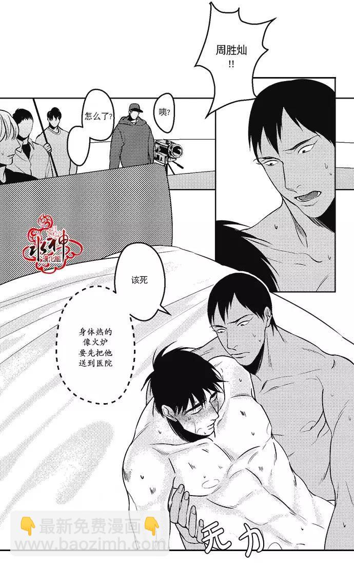 《GV男优》第21回 第10页
