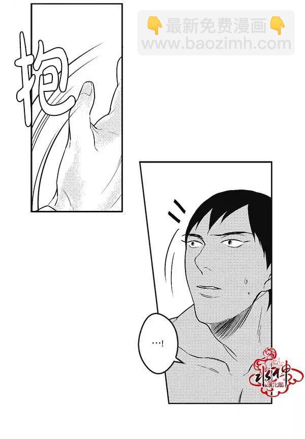 《GV男优》第21回 第11页