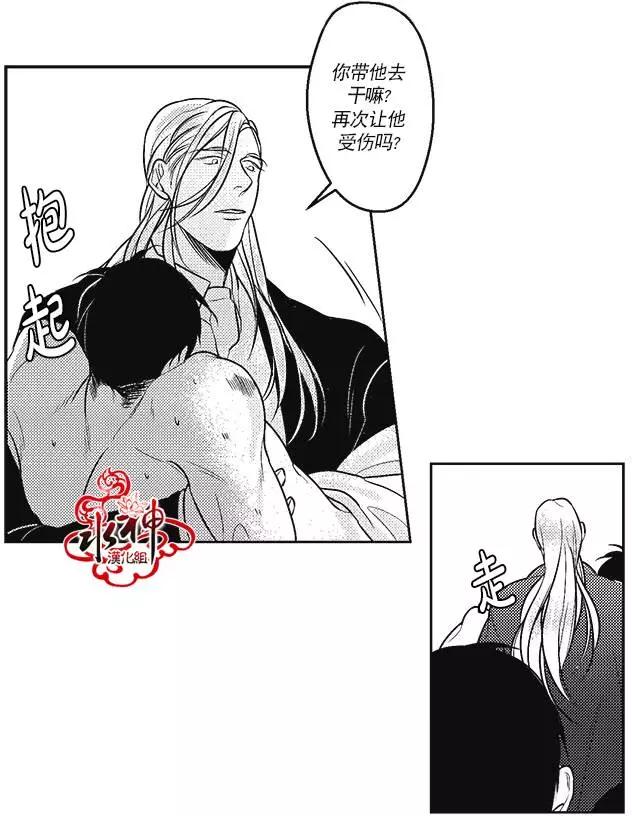 《GV男优》第21回 第12页