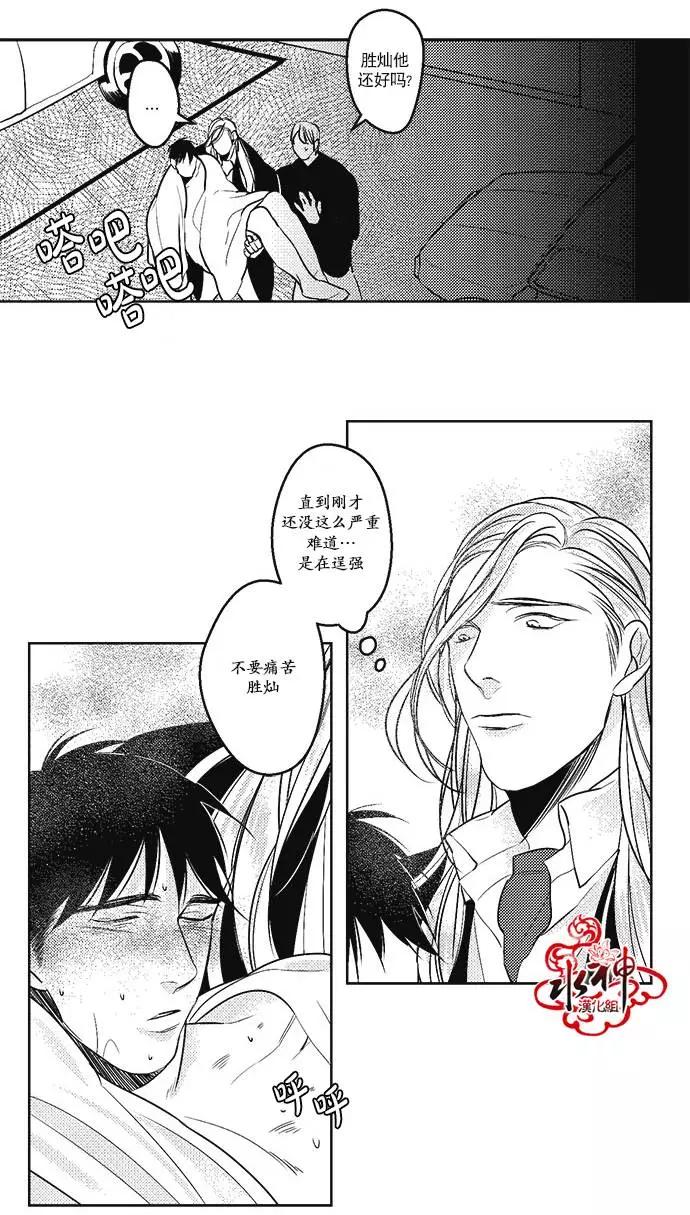 《GV男优》第21回 第14页