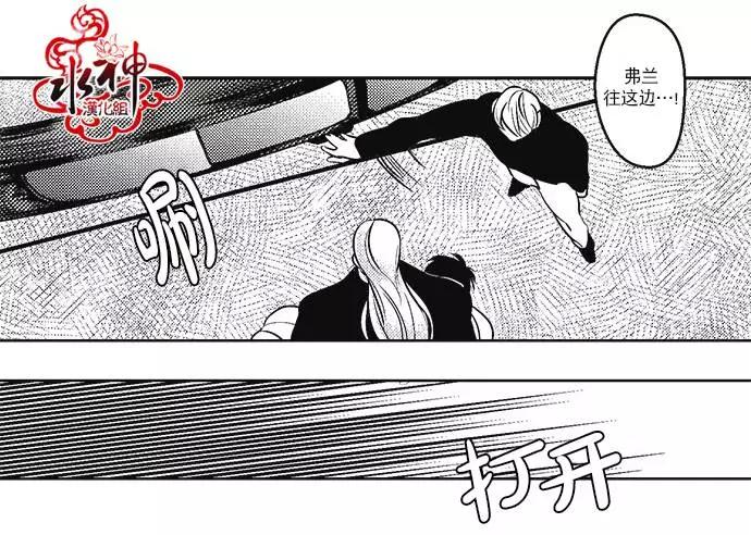 《GV男优》第21回 第15页