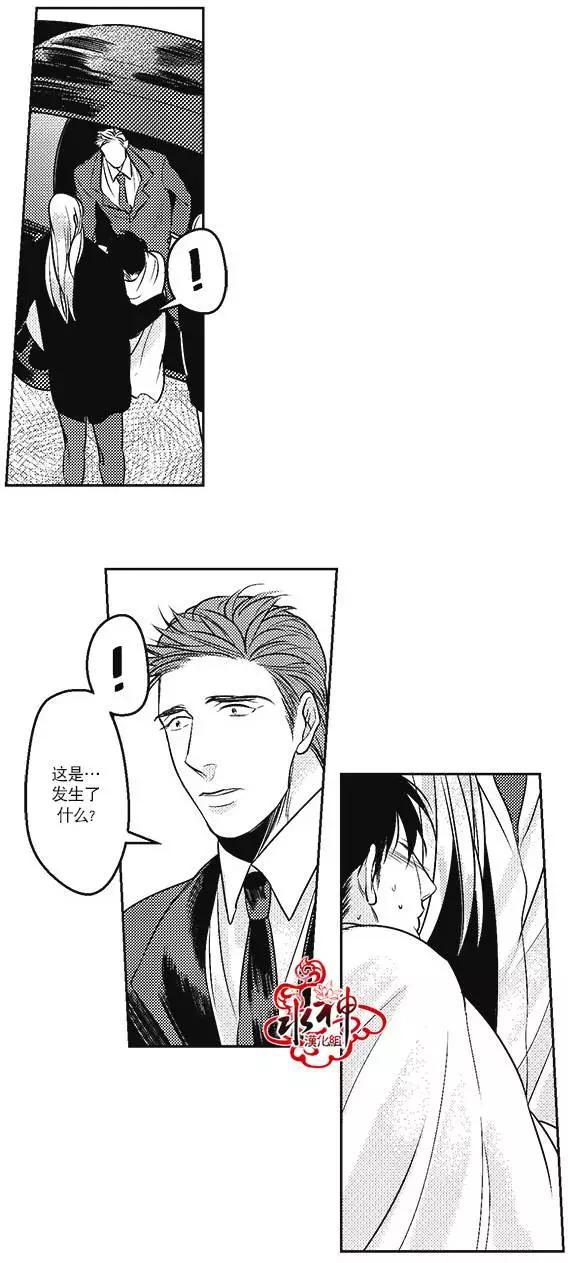 《GV男优》第21回 第16页