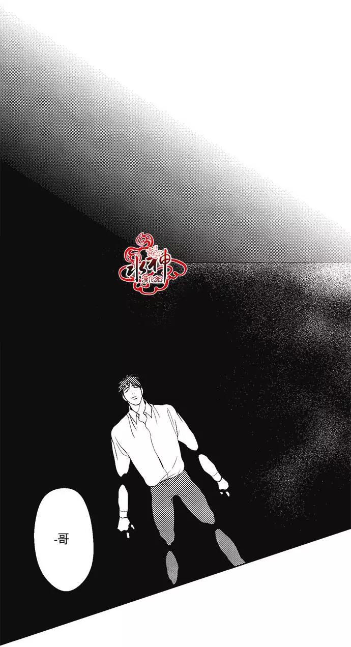 《GV男优》第21回 第17页