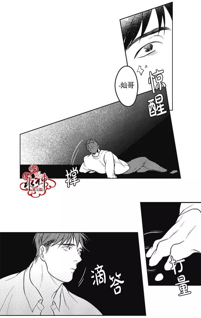 《GV男优》第21回 第18页