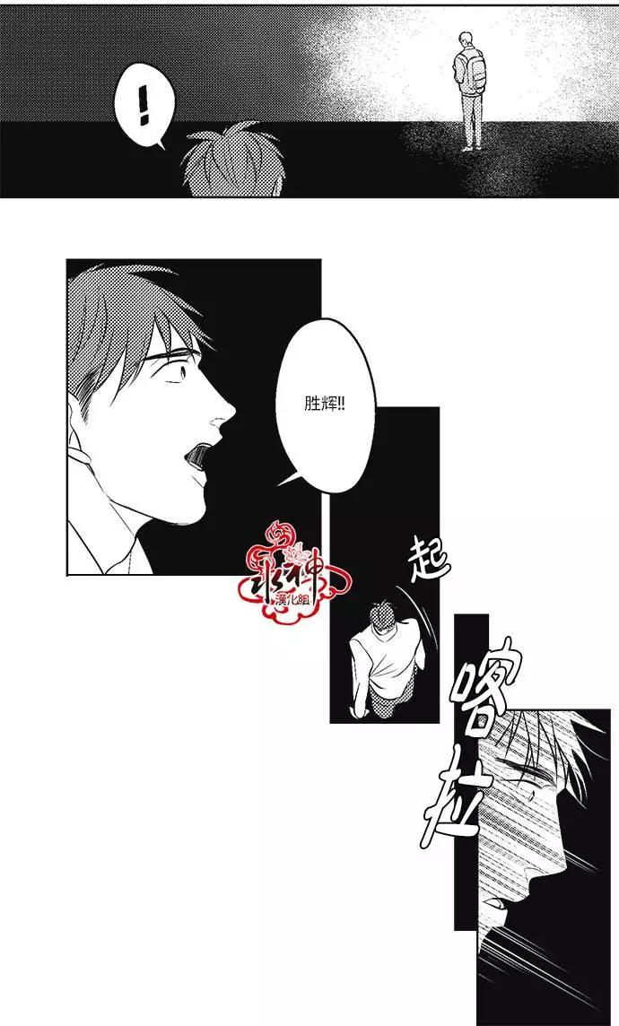 《GV男优》第21回 第19页