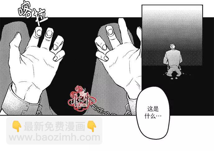 《GV男优》第21回 第20页
