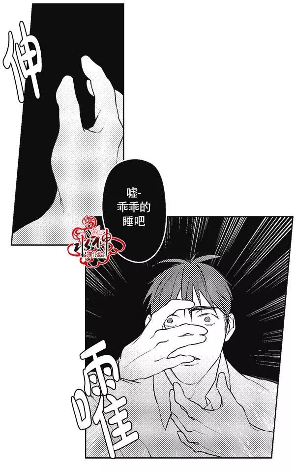 《GV男优》第21回 第21页