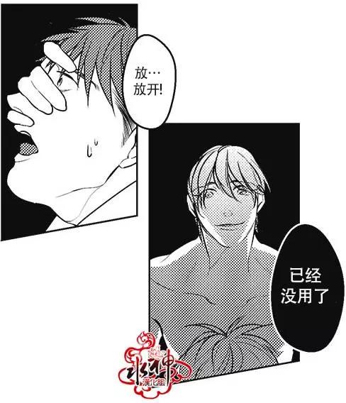 《GV男优》第21回 第22页