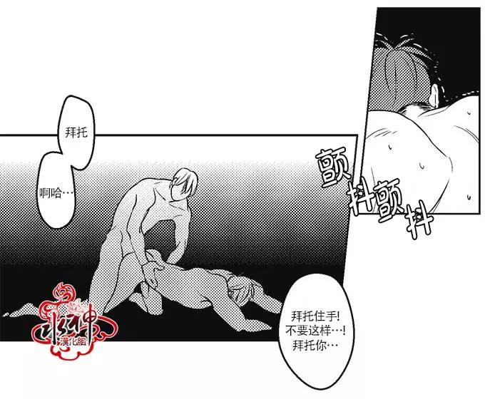 《GV男优》第21回 第25页