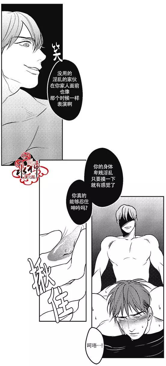 《GV男优》第21回 第26页