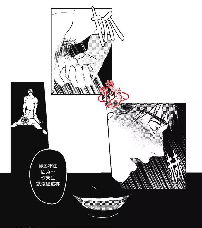《GV男优》第21回 第27页
