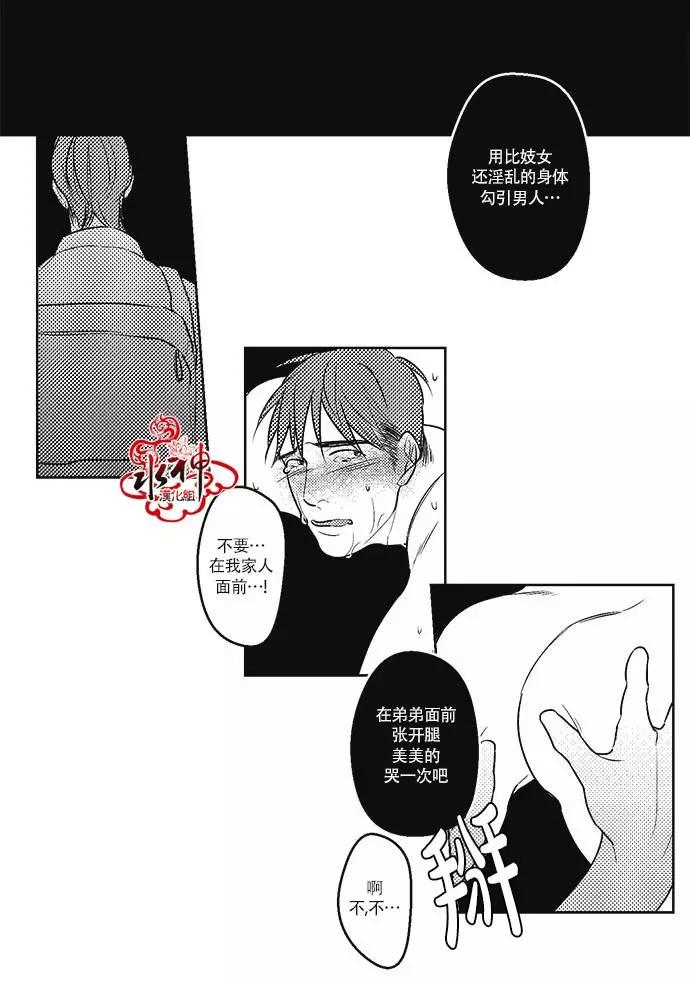 《GV男优》第21回 第28页