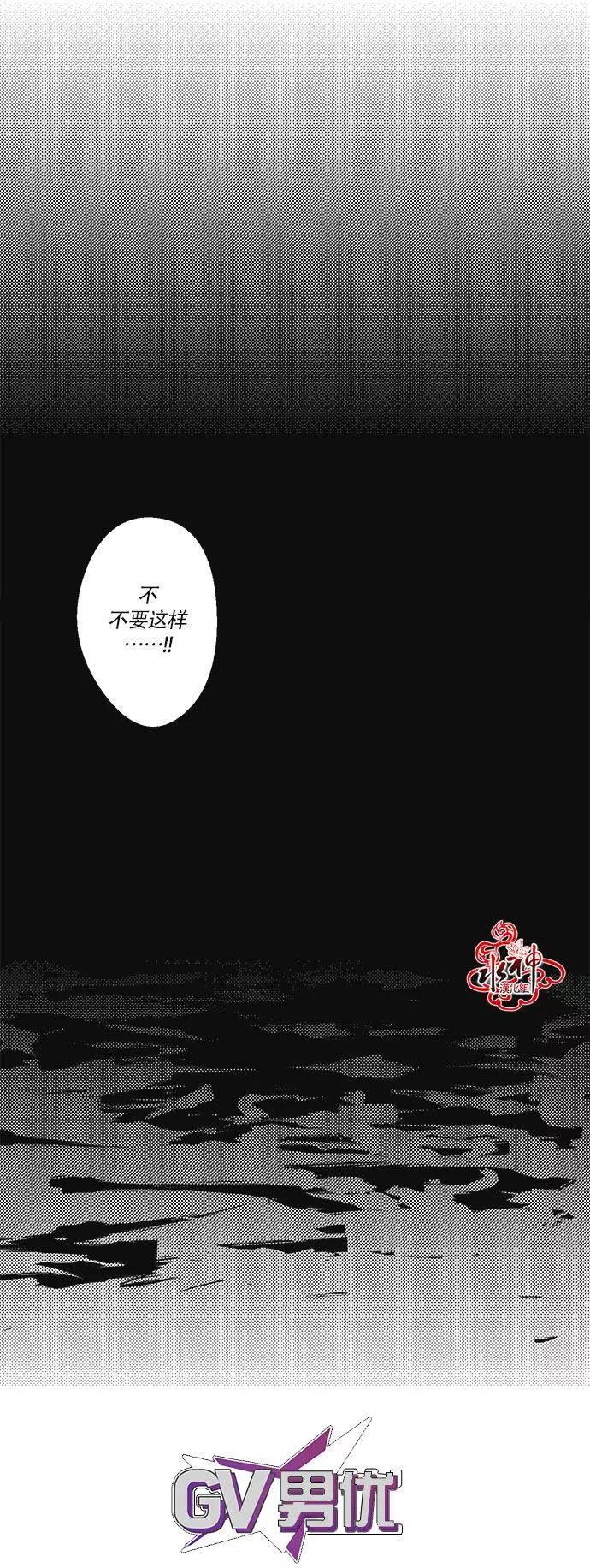 《GV男优》第21回 第29页